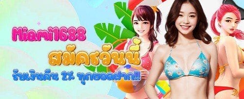 ฟรีสปิน 200 ครั้ง สำหรับเกมดัง promotion